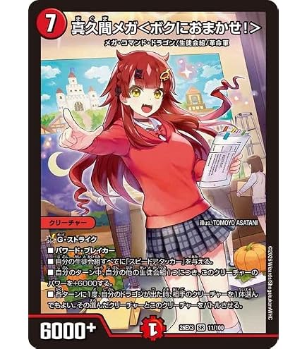 Amazon.co.jp: デュエルマスターズ サーヴァ・K・ゼオス＜スゴイ
